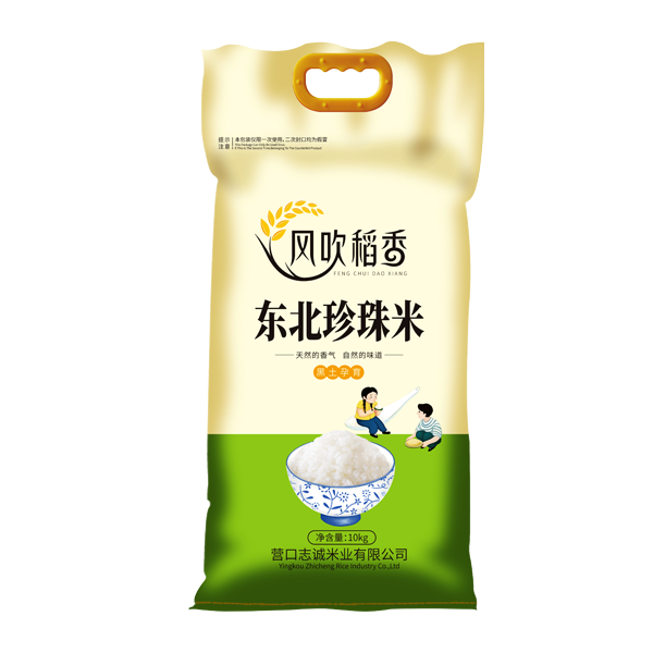 驻马店东北珍珠米10kg